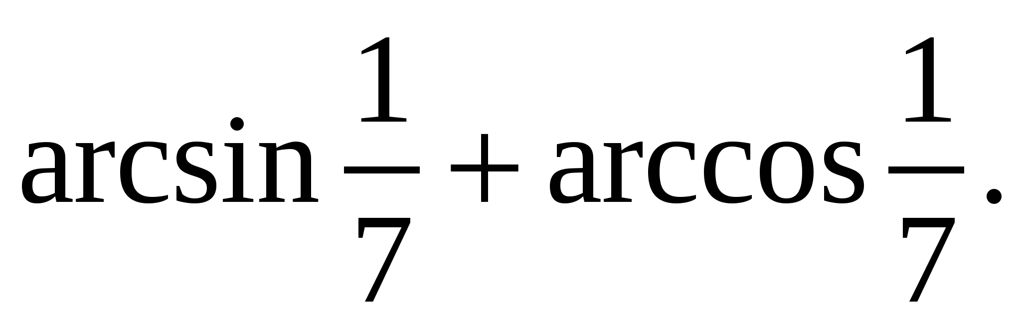Конспект урока алгебры в 10 классе по теме: «Уравнение вида sin t = a»