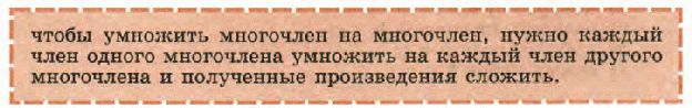 Урок по алгебре на тему Разложение на множители с помощью формул квадрата суммы и квадрата разности (7 класс)