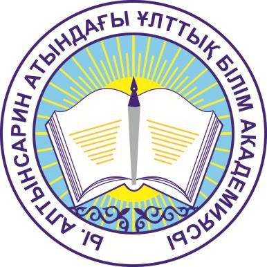 Инструктивно-методическое письмо. Астана 2015