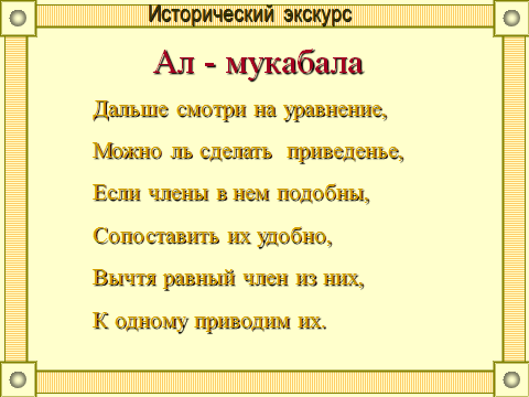 План-конспект урока по теме:Решение уравнений