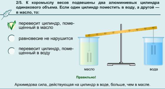 Конспект урока по физике на тему Выталкивающая сила. Закон Архимеда (7 класс)