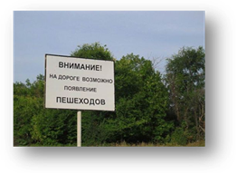 Исследовательская работа на тему История правил дорожного движения. Безопасность на дороге - забота общая