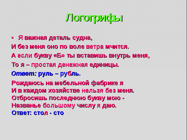 Математическое состязание, посвящённое неделе математики.