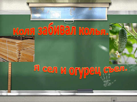 Технологическая карта урока русского языка во 2 классе на тему «Правописание разделительных Ь и Ъ знаков»