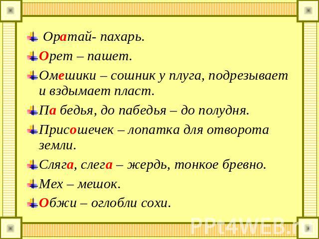 Урок литературного чтения в 4 классе УМКПНШ .Тема: Былина «Илья Муромец и Соловей-разбойник»