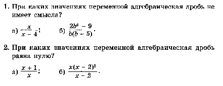 Карточки Сумма и разность дробей, 8 класс