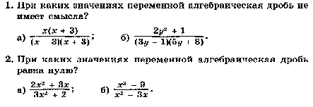 Карточки Сумма и разность дробей, 8 класс