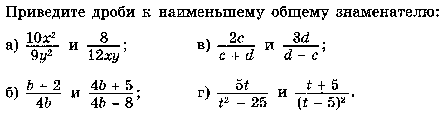 Карточки Сумма и разность дробей, 8 класс