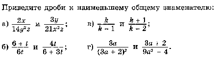 Карточки Сумма и разность дробей, 8 класс