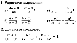 Карточки Сумма и разность дробей, 8 класс