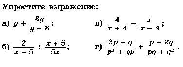 Карточки Сумма и разность дробей, 8 класс