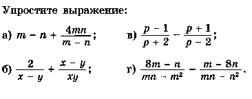 Карточки Сумма и разность дробей, 8 класс