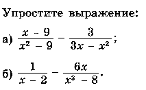 Карточки Сумма и разность дробей, 8 класс