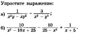 Карточки Сумма и разность дробей, 8 класс