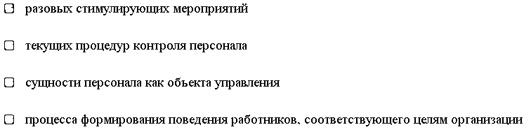 Тесты Менеджмент в бух.учете