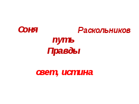 Статья ТРАДИЦИИ РУССКОЙ ЛИТЕРАТУРЫ В XX ВЕКЕ (НА ПРИМЕРЕ РОМАНА Ф.М.ДОСТОЕВСКОГО «ПРЕСТУПЛЕНИЕ И НАКАЗАНИЕ» И ПОВЕСТИ В. РАСПУТИНА «ЖИВИ И ПОМНИ»)