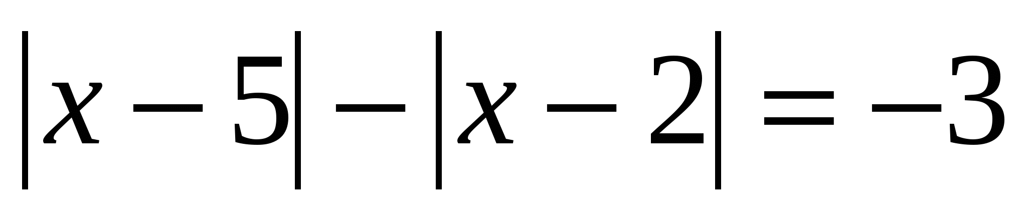 Тестовые задания«Решение уравнений содержащих знак модуля»