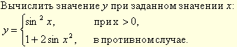 Итоговая контрольная работа по теме Программирование