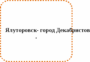 Конспект интегрированного урока по географии в 8 классе на тему Люблю тебя мой край родной