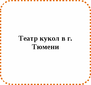 Конспект интегрированного урока по географии в 8 классе на тему Люблю тебя мой край родной