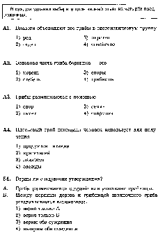 Технологическая карта урока по теме Водоросли 5 класс