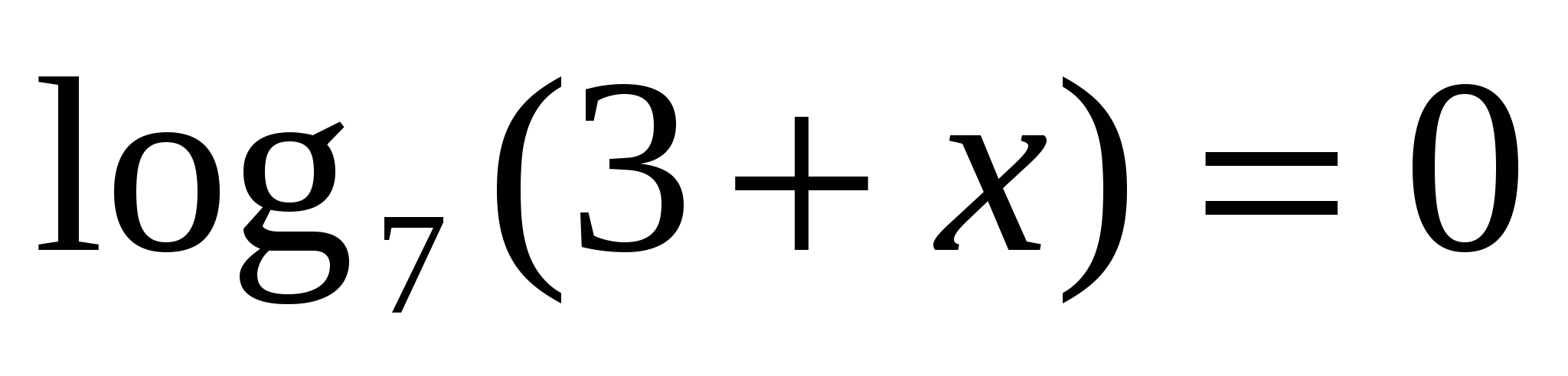 Методическая разработка Решение логарифмических уравнений