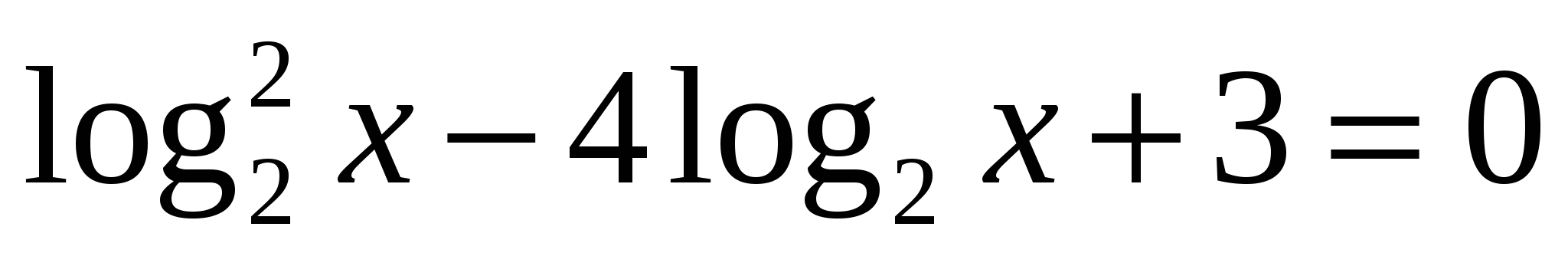 Методическая разработка Решение логарифмических уравнений