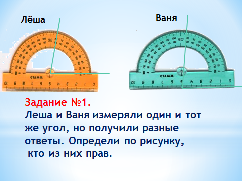 План-конспект урока математики по теме Измерение углов (5 класс)