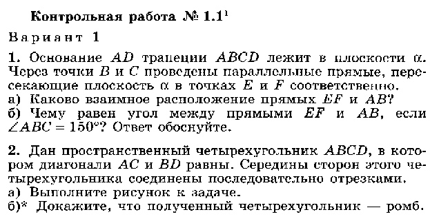 Рабочая программа по математике 10-11 класс