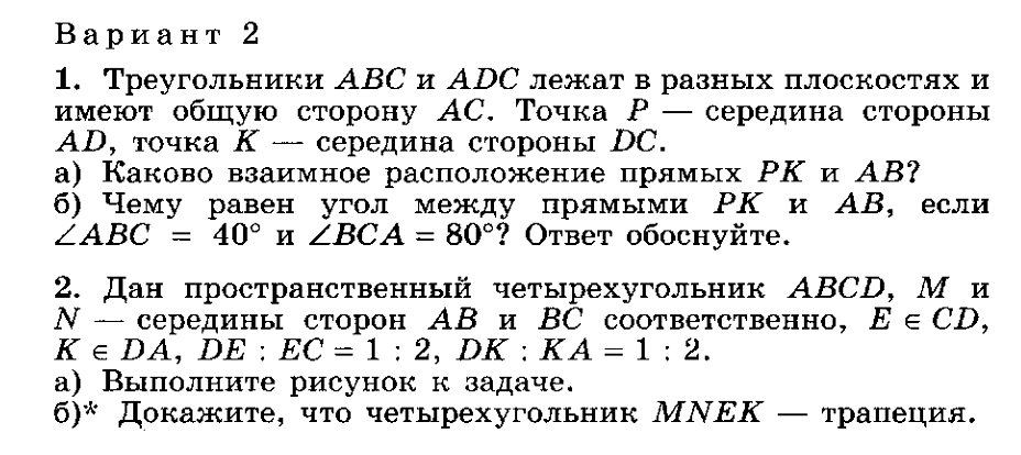 Рабочая программа по математике 10-11 класс