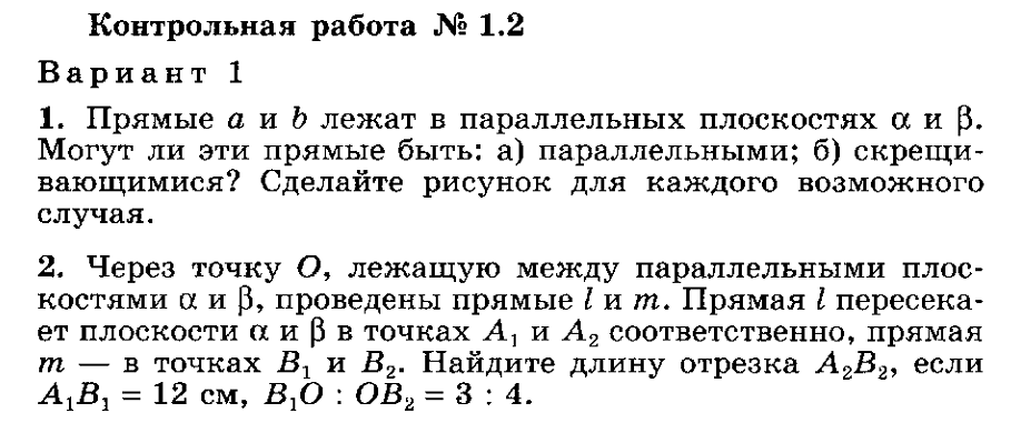 Рабочая программа по математике 10-11 класс