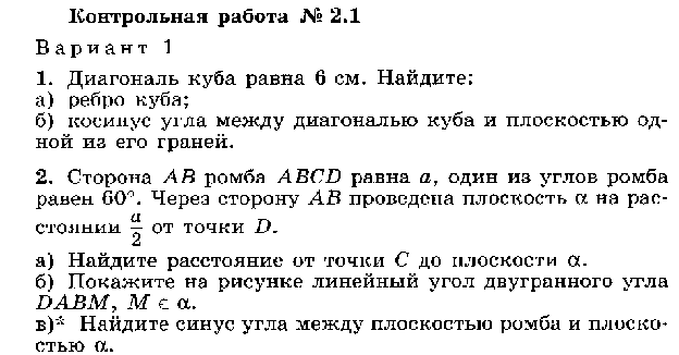 Рабочая программа по математике 10-11 класс