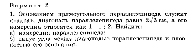 Рабочая программа по математике 10-11 класс