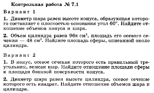 Рабочая программа по математике 10-11 класс