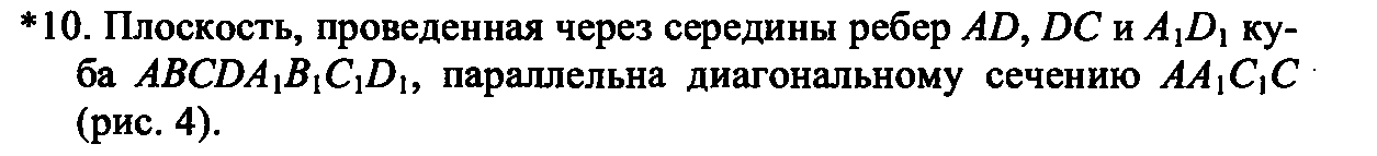 Рабочая программа по математике 10-11 класс