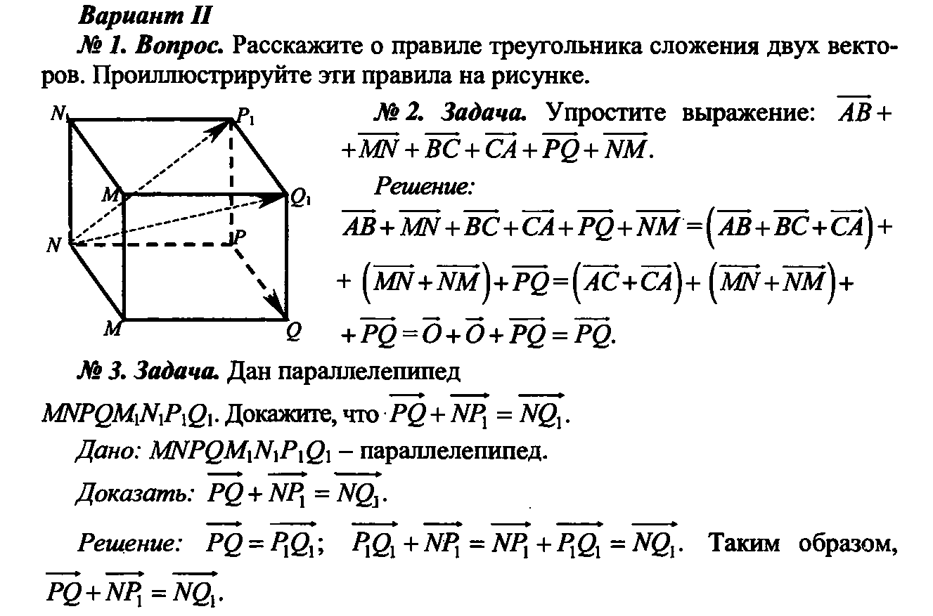 Рабочая программа по математике 10-11 класс