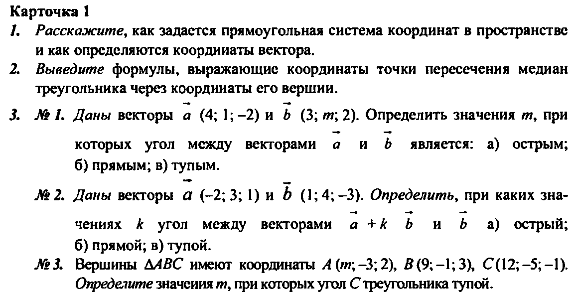 Рабочая программа по математике 10-11 класс