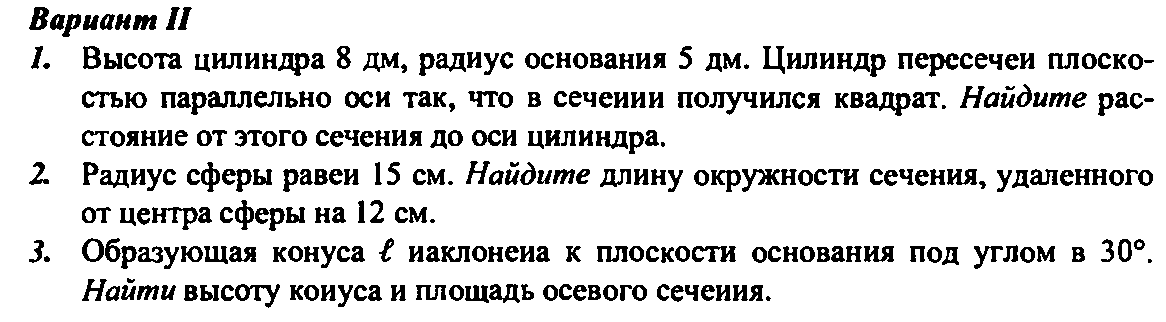 Рабочая программа по математике 10-11 класс