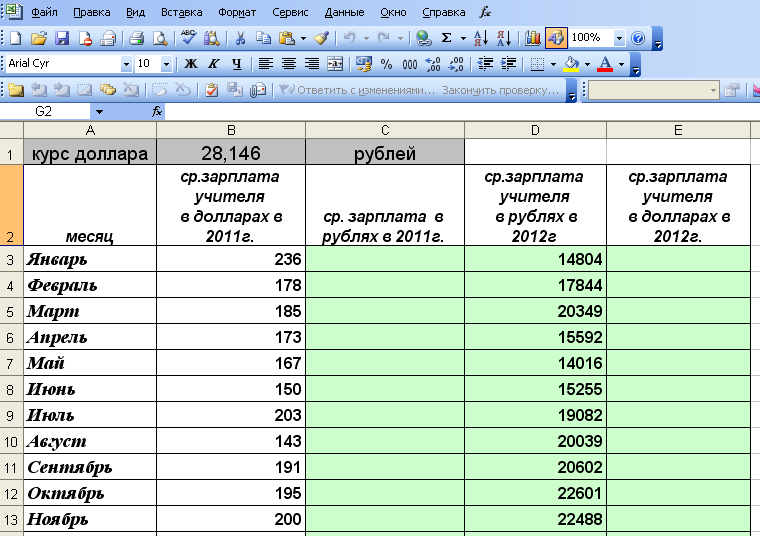 Мероприятие по Excel ссылки