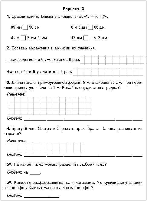 Русский язык 4 класс контрольная 2 четверть. Контрольная работа по русскому 2 класс 1 четверть школа России. Контрольная работа по русскому языку 1 класс 3 четверть проверочная. Контрольная работа по русскому языку 2 класс 1 четверть школа. Контрольные работы по русскому языку 1 класс школа России ФГОС.