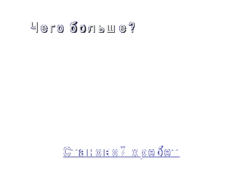 Презентация и конспект урока по теме: «Полезные ископаемые Амурской области»