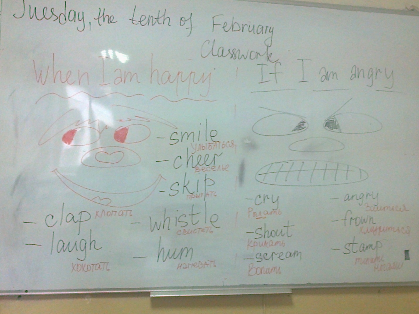 Конспект урока по английскому языку на тему Эмоции (5 класс)