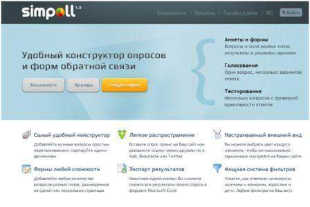 Как разместить тест, созданный в сервисе Simpoll, на сайте Ucoz