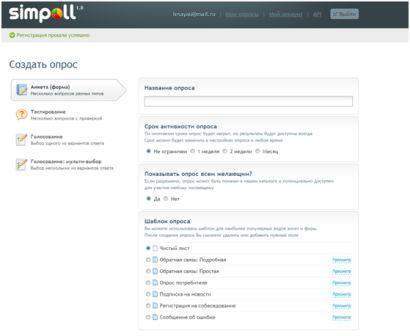 Как разместить тест, созданный в сервисе Simpoll, на сайте Ucoz