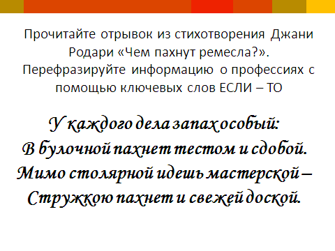 Конспект урока по ИиИКТ 9 класс по теме ««Ветвление»