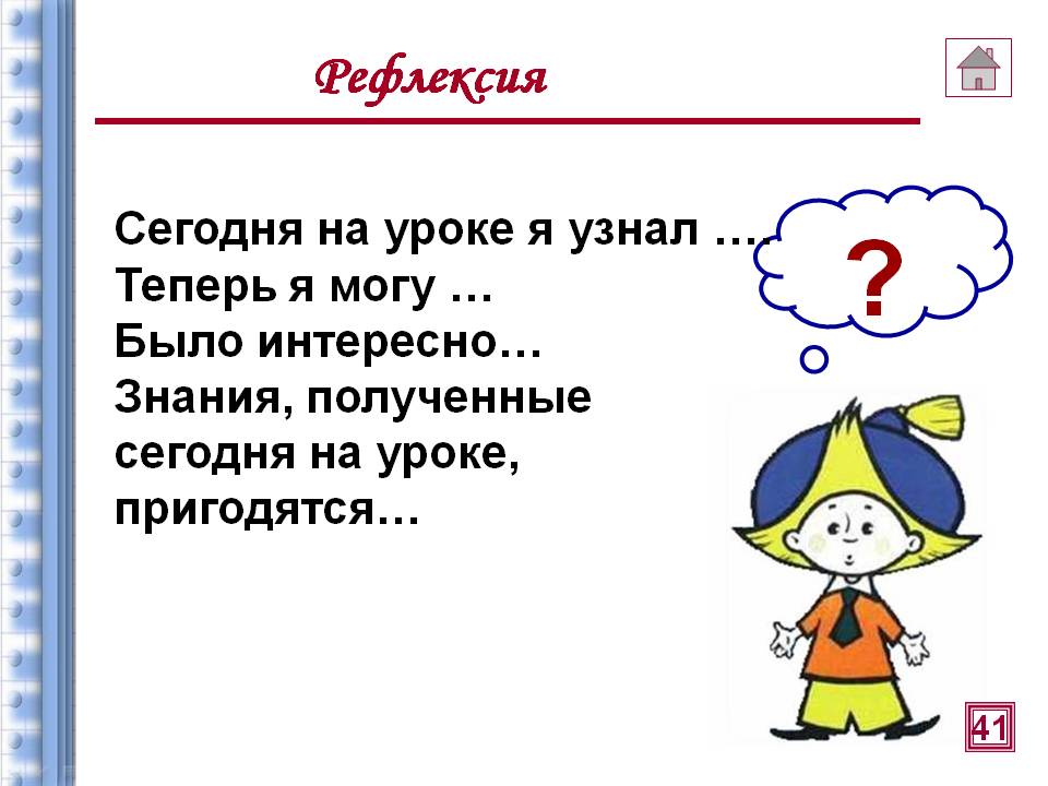 Технологическая карта по теме «В зоопарке» в 5 классеSpotlight