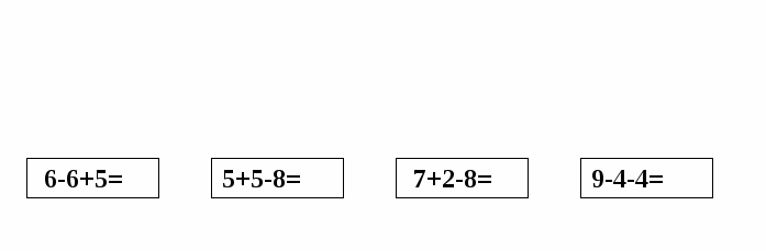 Урок математики в 1 классе по теме Литр.Упражнения на усвоение таблицы сложения и вычитания в пределах 10. задачи на нахождение суммы и остатка.