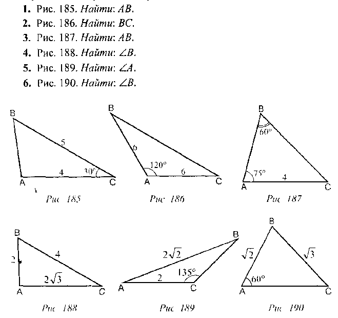 Урок Самостоятельная работа по теме теорема синусов и косинусов (9 класс)