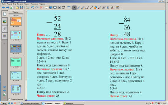 Разработки уроков математики с разными видами самостоятельных работ в малокомплектной школе