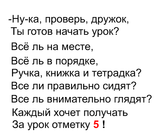 Конспект урока математики Знакомство с новыми арифметическими действиями